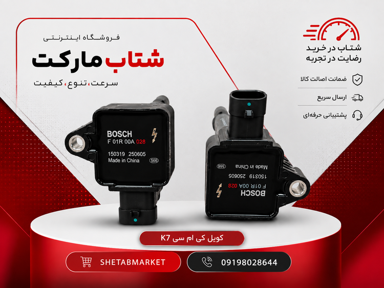 کوئل کی ام سی KMC K7