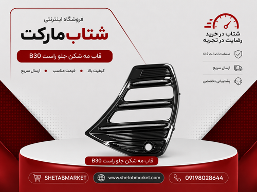 💥قاب دیلایت جلو چپ تیگو 7پرو 💥